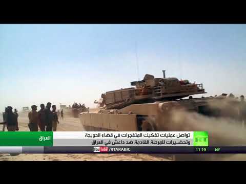القوات العراقية تطهر قرى في شمال الحويجة