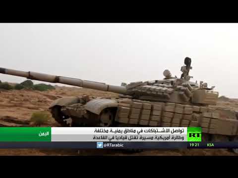 تواصل المعارك في أنحاء اليمن