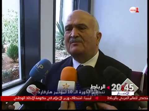 شاهد الرباط تستضيف فعاليات مؤتمر هارفارد