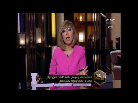 شاهد ميدو يعلق على مكافأة السيسي للمنتخب المصري