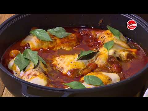 شاهد طريقة إعداد دجاج بصوص بلسمي