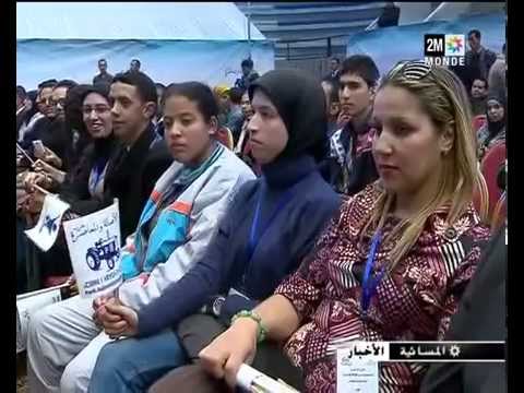 المؤتمر التأسيسي لشبيبة الأصالة والمعاصرة