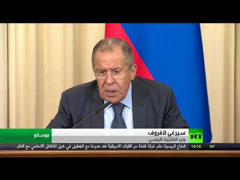 شاهد لافروف يؤكّد أنّه لا أساس قانوني يسمح بخروج أحد أطراف الاتفاق النووي