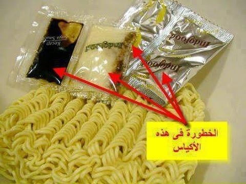 شاهد خطورة الأندومي على الصحة