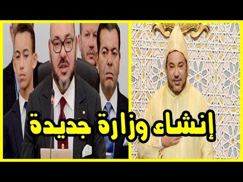 شاهد الملك محمد السادس يعلن احداث وزارة للشؤون الأفريقية