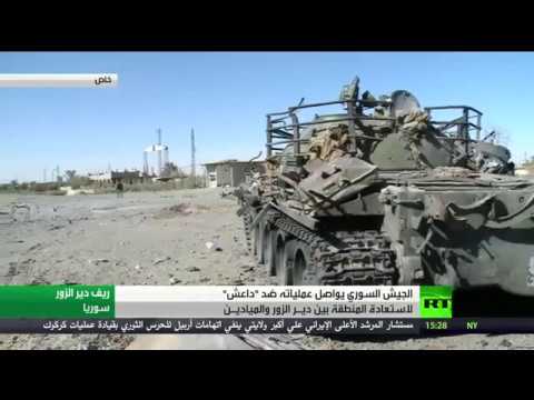 شاهد الجيش السوري يُطوق داعش في مدينة دير الزور