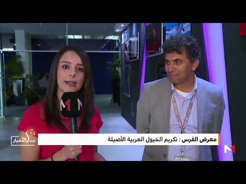 شاهد تكريم الخيول العربية الأصيلة خلال معرض الفرس