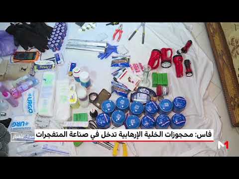 شاهد وزارة الداخلية تكشف نتائج تحليل المواد المشبوهة المحجوزة