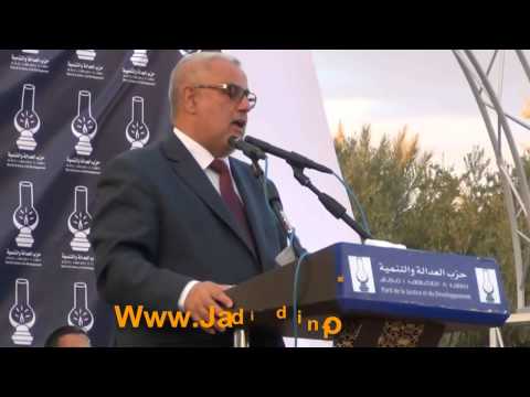 تصريحات رئيس الحكومة بنكيران في الرشيدية شاهد