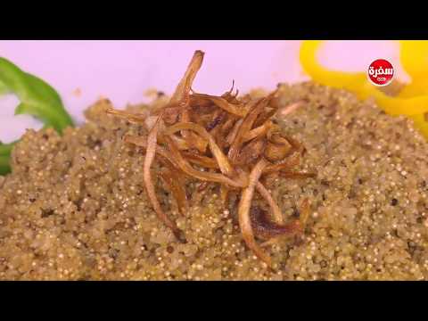 طريقة إعداد ومقادير طريقة تسوية الكينوا