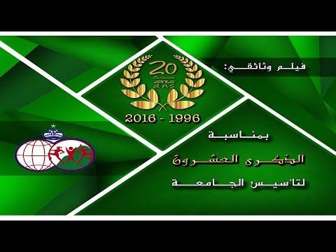 شاهد أول فيديو يؤرخ لمحطات الاتحاد الرياضي المغربي