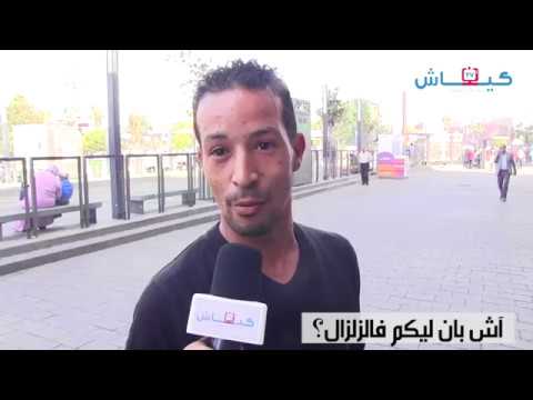 شاهد تسونامي ملكي ماشي غير زلزال