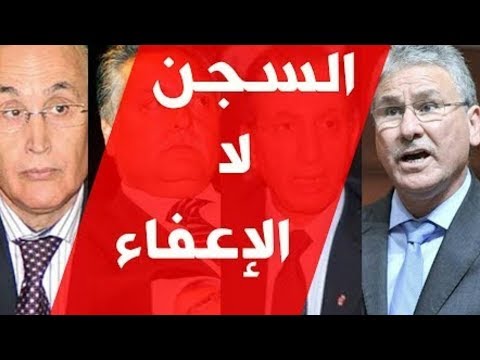 شاهد تعرّف على آخر تطوّرات الزلزال الحكومي المغربي
