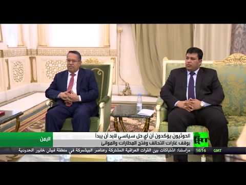 شاهد مقترحات جديدة للمبعوث الأممي لليمن لتجاوز الأزمة