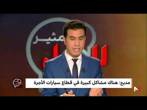 التطبيقات الذكية جاءت لنهب أموال المغاربة