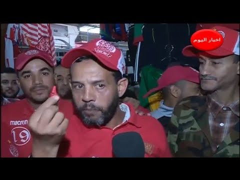 أراء جماهير الوداد قبل المباراة المصيرية أمام الأهلي