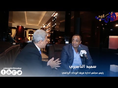 رئيس الوداد البيضاوي يتوعد الأهلي المصري بالخسارة