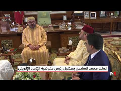 شاهد الملك محمد السادس يستقبل رئيس مفوضية الاتحاد الأفريقي