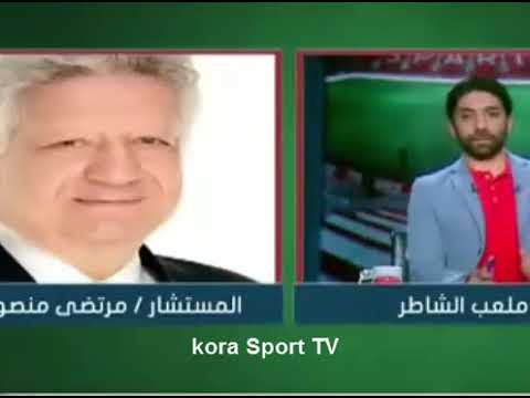 شاهد رد فعل مرتضى منصور بعد خسارة الأهلي