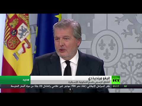 شاهد الحكومة الإسـبانية ستؤمن مشاركة كل الأحزاب السياسية بالانتخابات