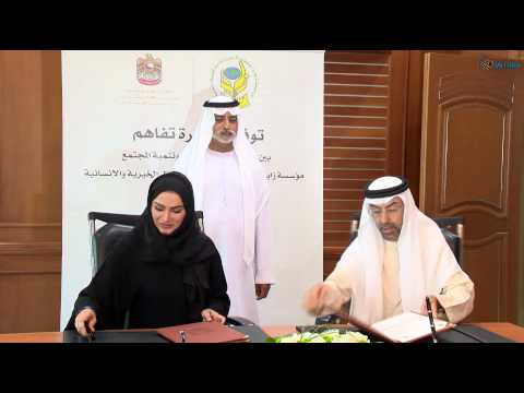 شاهد نهيان بن مبارك يوقع اتفاقية بين الثقافة وزايد الإنسانية