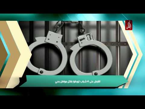 بالفيديو الداخلية الإماراتية تُطلق البرنامج الثاني للكفاءات المتميزة