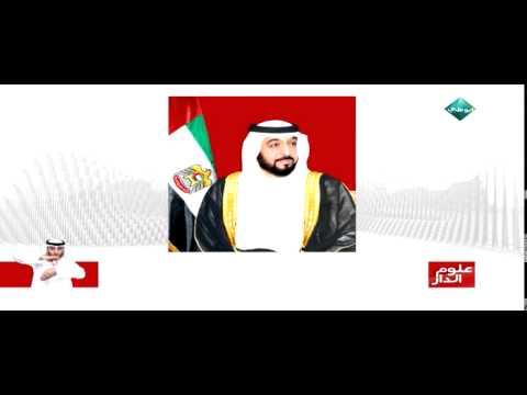 شاهد رئيس الإمارات يُعين الشامسي مديرًا لمجمع كليات التقنية العليا