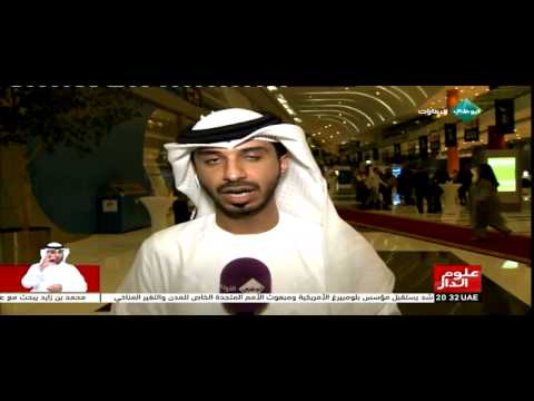 شاهد انطلاق الدورة الـ 16 للمؤتمر العالمي للتبغ والصحة في دبي