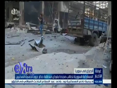 شاهد المعارضة السورية تطالب بفرض حظر جوي لحماية المدنيين