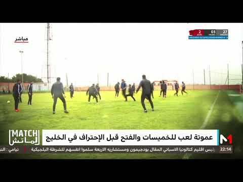 شاهد عبد الله جعفري يرسم بورتريه رائعًا لعموتة لاعبًا ومدربًا