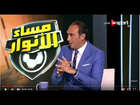 شاهد محلل مصري يؤكد أن الوداد كان أفضل من الأهلي