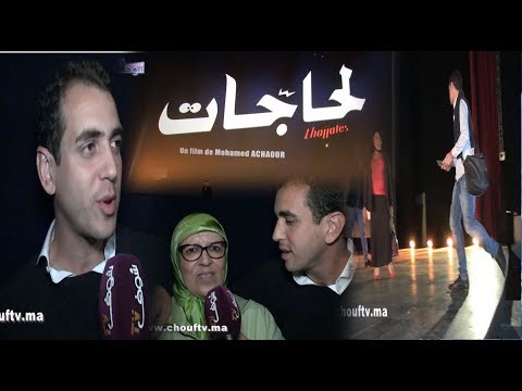 شاهد والدة مومو فرحانة بولدها