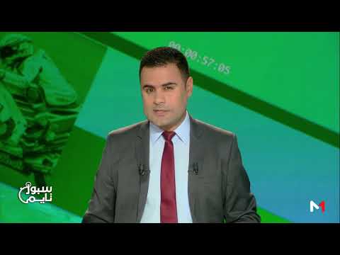 شاهد المباراة الحاسمة للأسود أمام الكوت ديفوار