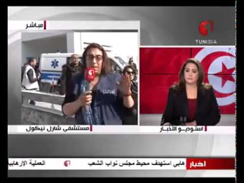 تقرير عن حالة المصابين في حادث متحف باردو شاهد