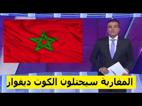 شاهد إقبال متزايد على شراء تذاكر المباراة الحاسمة بين الكوت ديفوار والمغرب