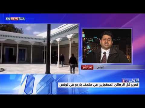 شاهدالاتحاد الأوروبي يحمّل داعش مسؤولية هجوم تونس