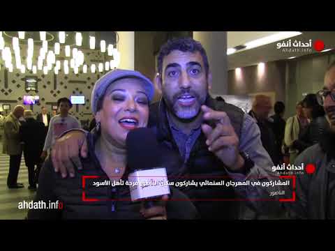 فنانون يهنّؤون المنتخب المغربيّ بالتأهل إلى المونديال