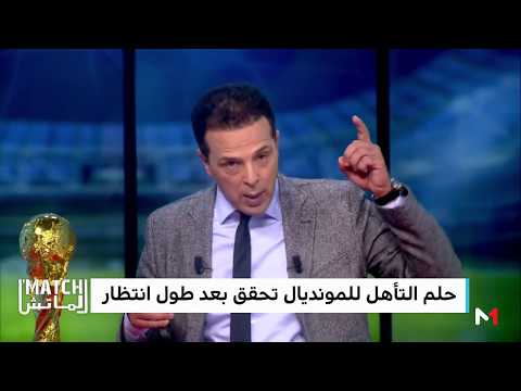 بالفيديو  سبب غياب مدرب المغرب عن برنامج الماتش