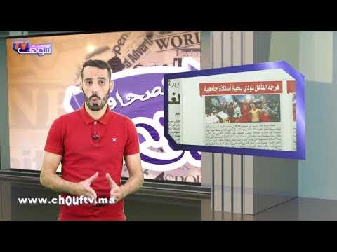 شاهد فرحة تأهل المنتخب المغربي تودي بحياة أستاذة جامعية