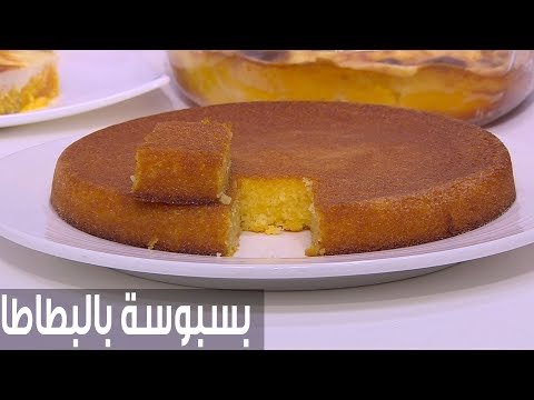 طريقة إعداد بسبوسة بالبطاطا