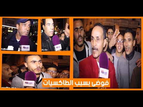 فوضى كبيرة من سيارات الأجرة بسبب الأسعار