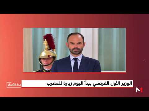 الدورة الثالثة عشرةَ للقاء المغربي الفرنسي رفيع المستوى في المغرب