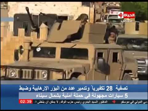 تصفية 28 تكفيريًا وتدمير عدة بؤر متطرفة شمال سيناء