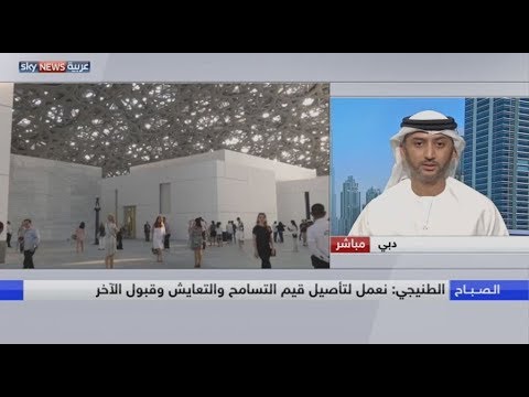 شاهد استراتيجية جديدة لتعزيز التسامح والتعايش في الإمارات