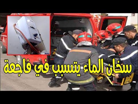 تسرب الغاز يتسبب في وفاة طفلة مغربية