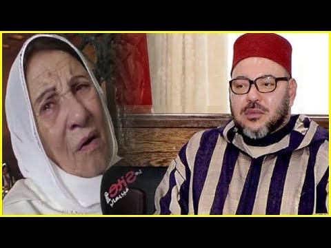 شاهد تصرف الملك محمد السادس مباشرة بعد رحيل زوج أمينة رشيد