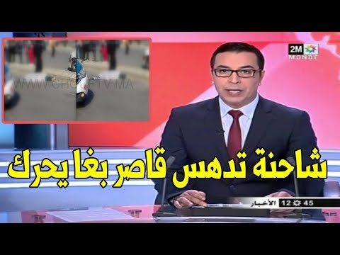 شاهد جديد حادثة باب سبتة المروعة