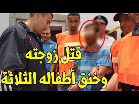 شاهد كيف أنهى هذا المجرم حياة زوجته