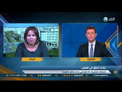حادث تدافع في الصويرة