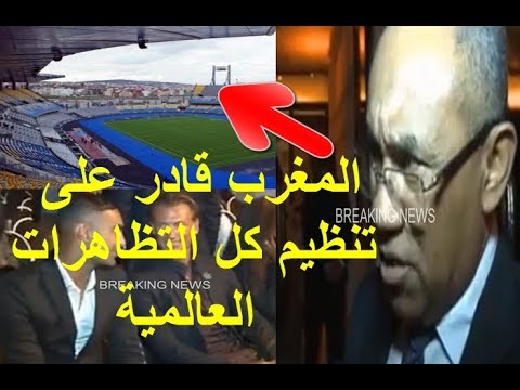 شاهد ماقاله الاتحاد الأفريقي عن المغرب والبنيات التحتية العالمية